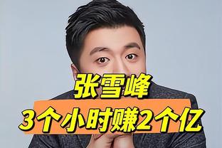 张琳芃获评8.1分，抢断6次、拦截2次均为全场最高