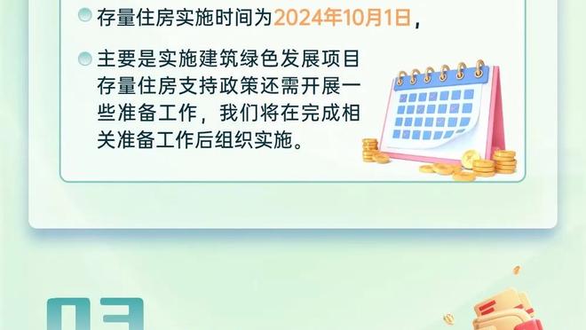 近10场攻防效率图：绿军进攻独一档&攻防均前五 湖人进攻第三